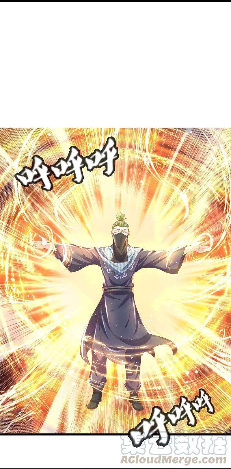 修罗剑尊231话 前往秘境