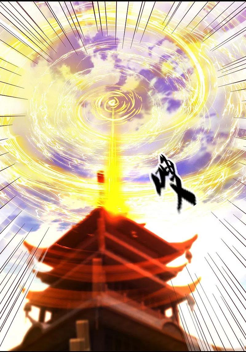 修罗剑尊231话 前往秘境