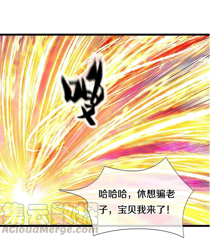 修罗剑尊232话 入境禁制