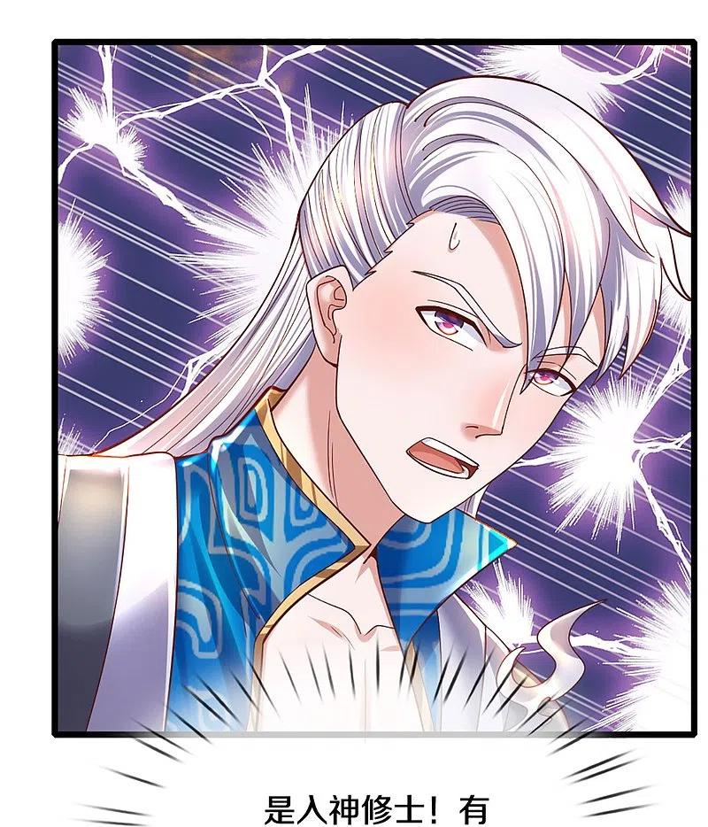 修罗剑尊232话 入境禁制