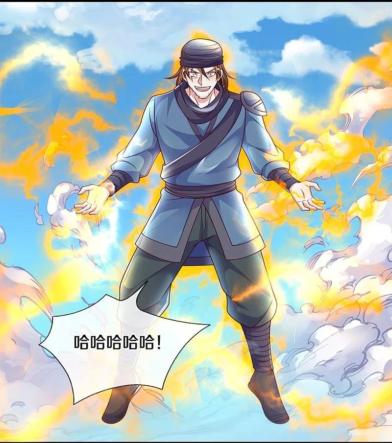 修罗剑尊232话 入境禁制