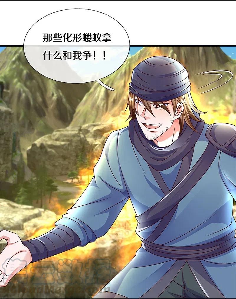 修罗剑尊232话 入境禁制