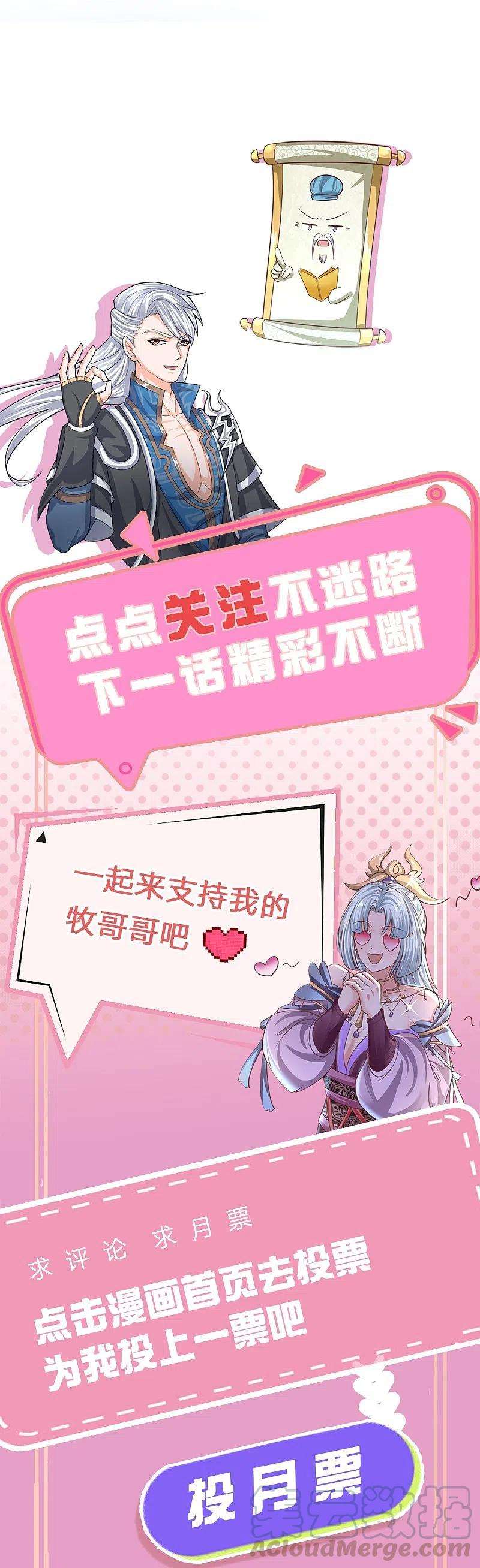 修罗剑尊232话 入境禁制