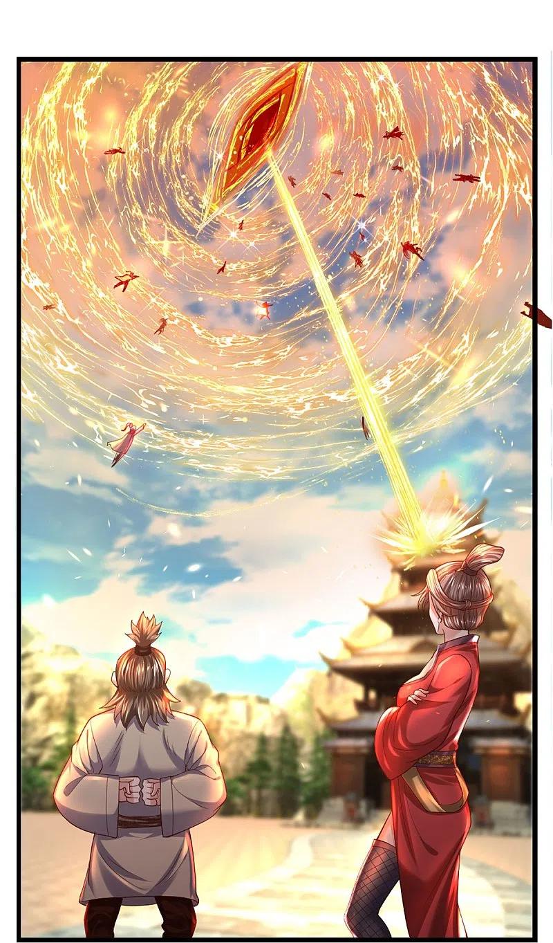 修罗剑尊232话 入境禁制