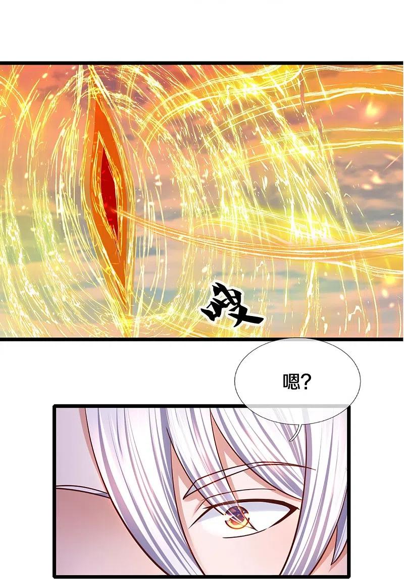 修罗剑尊232话 入境禁制