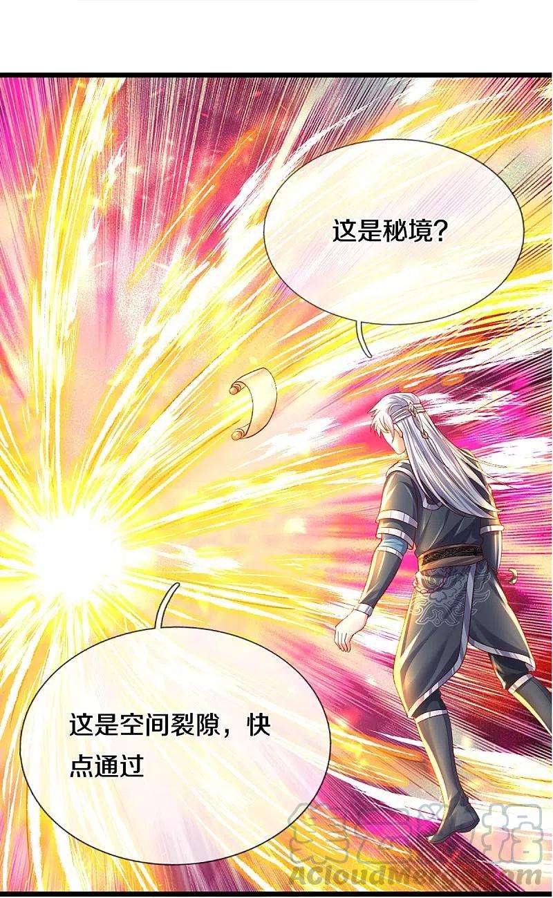 修罗剑尊232话 入境禁制