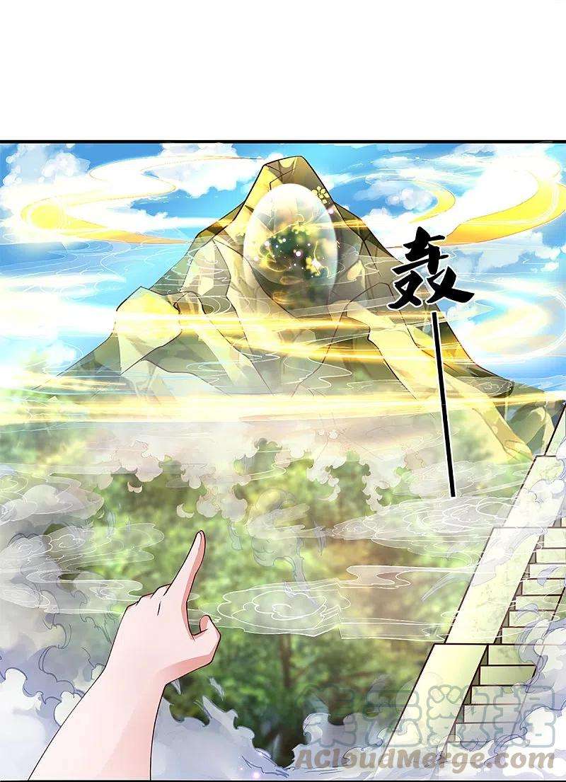 修罗剑尊233话 福地or死地