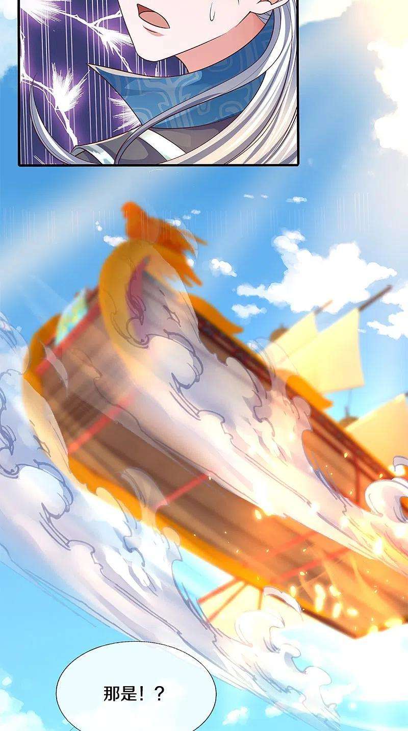 修罗剑尊233话 福地or死地