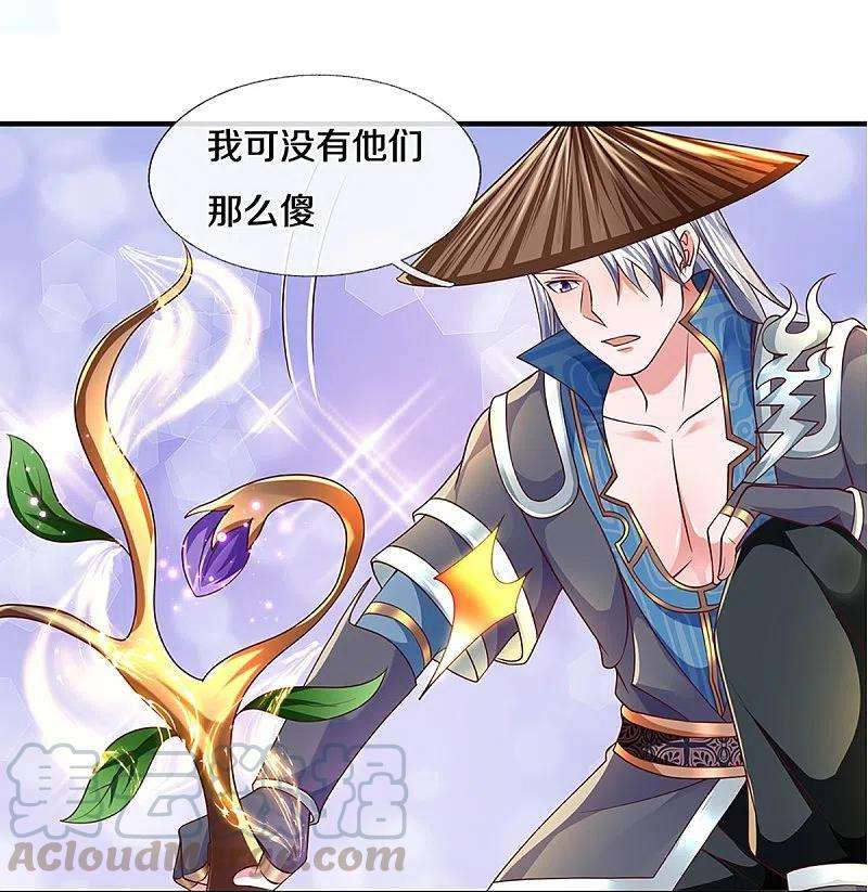 修罗剑尊233话 福地or死地
