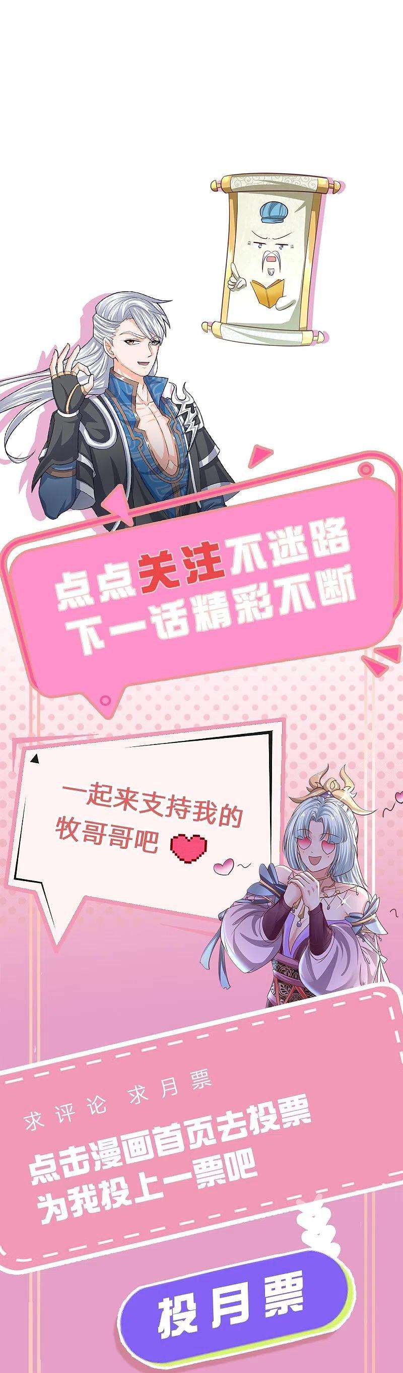 修罗剑尊233话 福地or死地