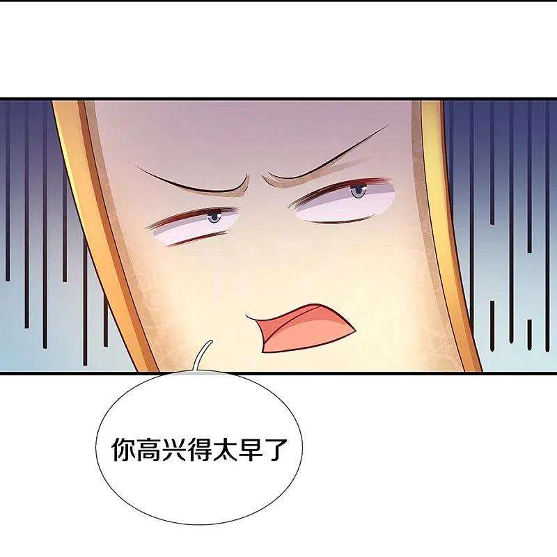 修罗剑尊234话 一念天堂，一念地狱