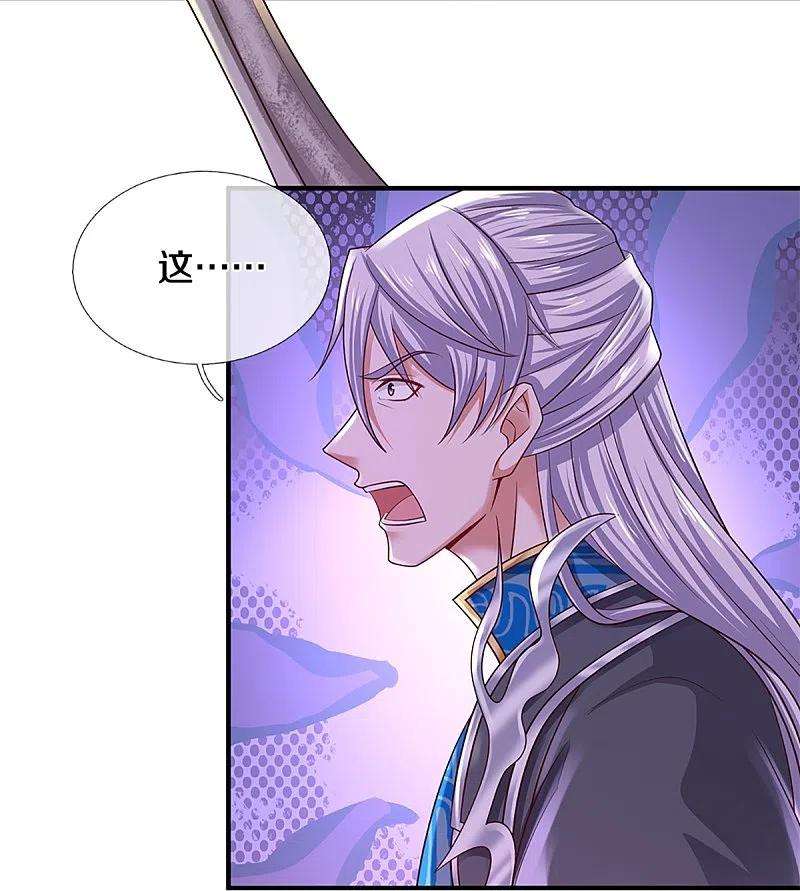 修罗剑尊234话 一念天堂，一念地狱