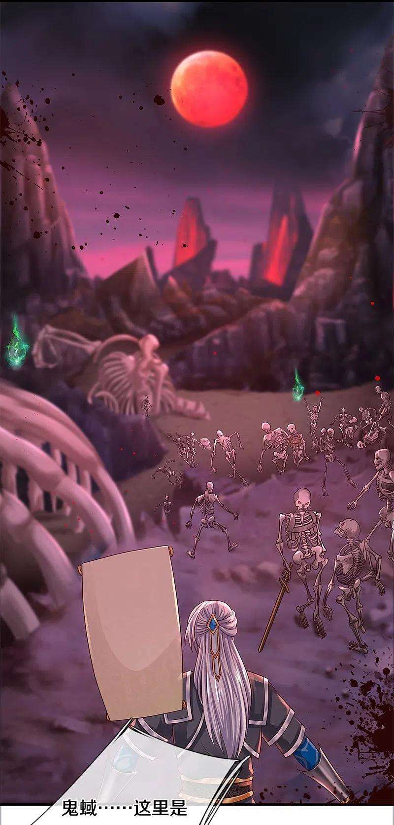 修罗剑尊234话 一念天堂，一念地狱