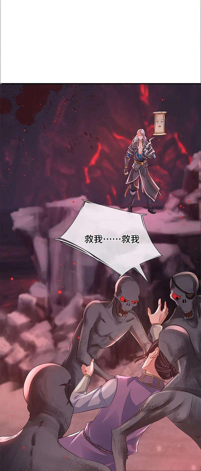 修罗剑尊234话 一念天堂，一念地狱