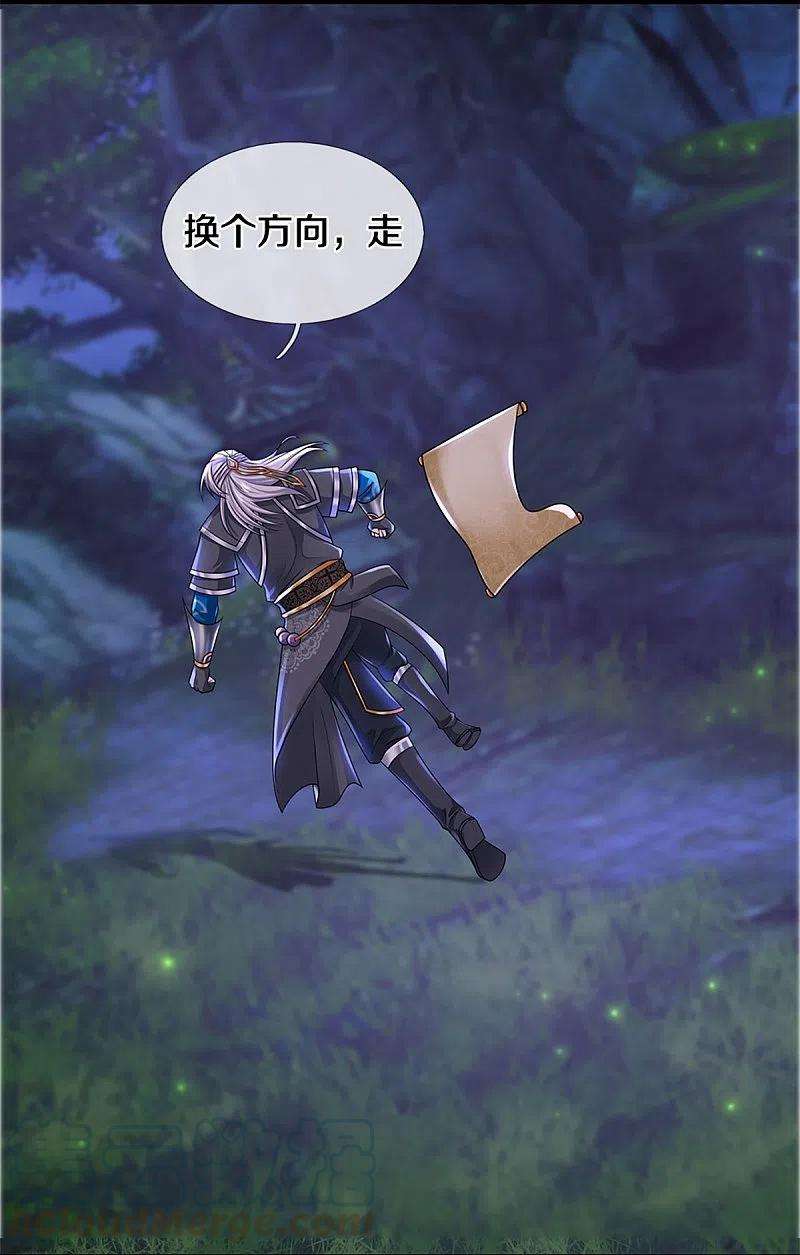 修罗剑尊234话 一念天堂，一念地狱