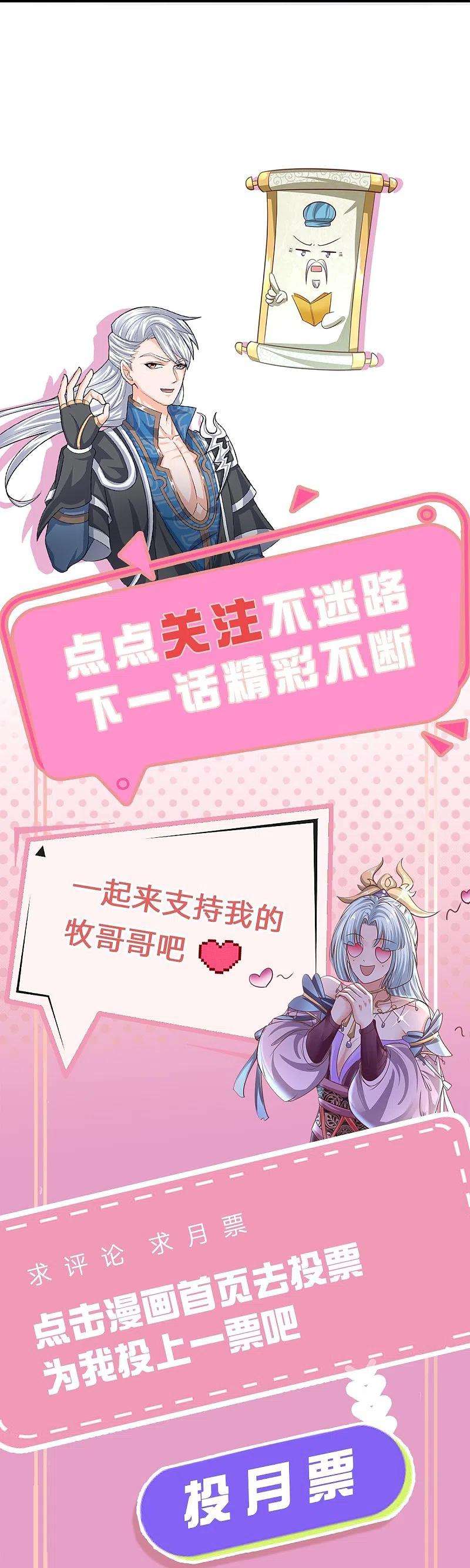 修罗剑尊234话 一念天堂，一念地狱