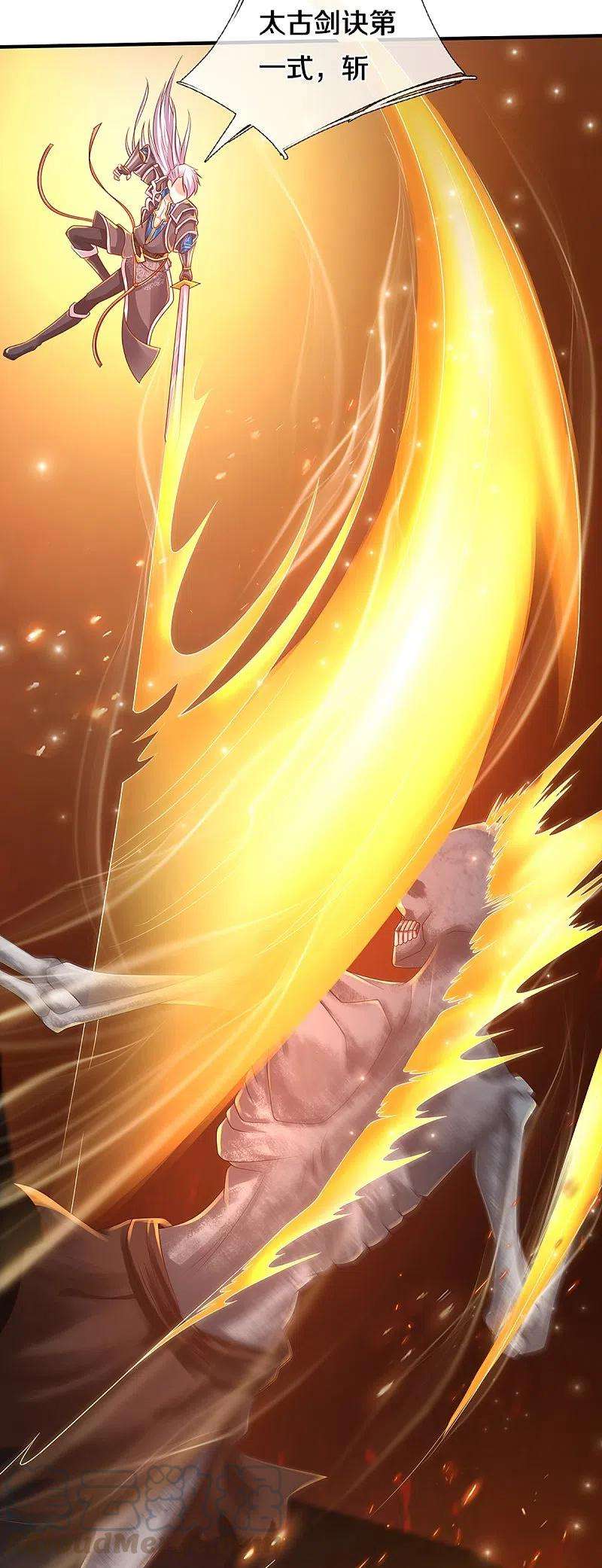 修罗剑尊234话 一念天堂，一念地狱