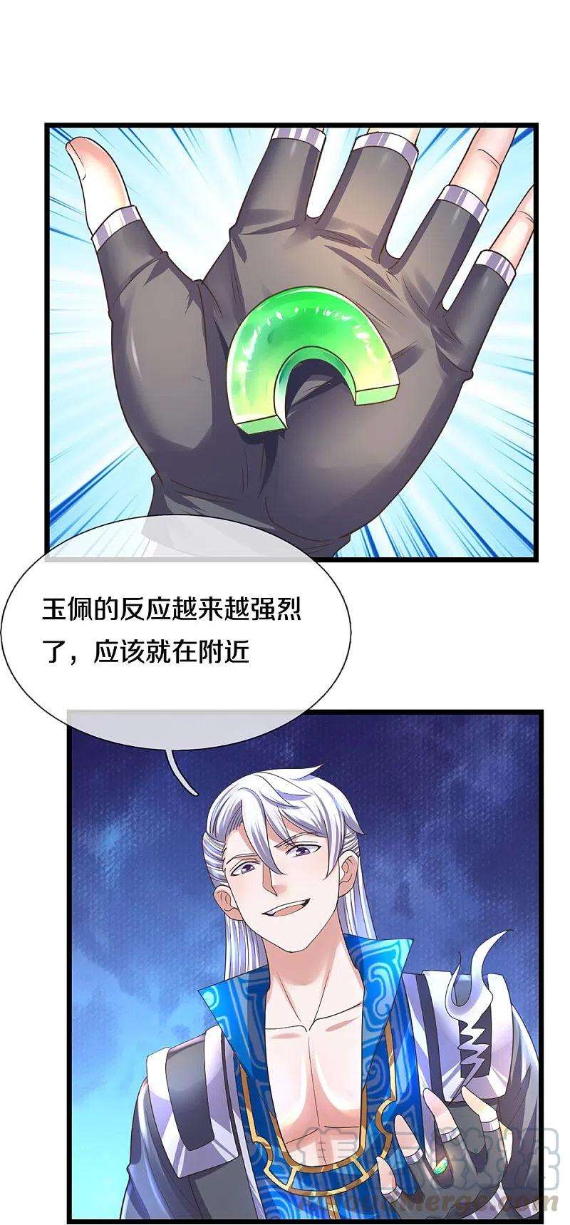 修罗剑尊235话 突破机缘