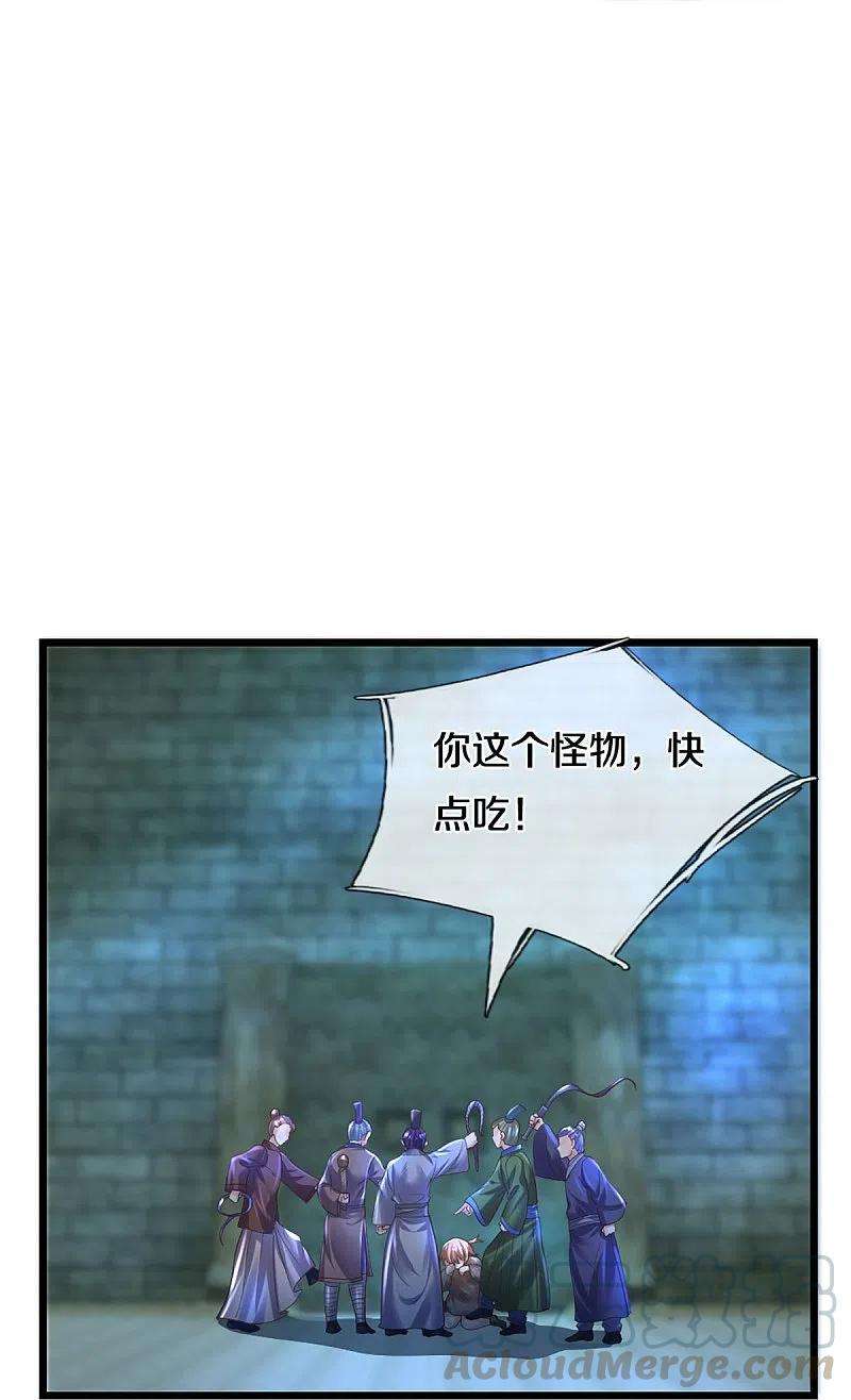 修罗剑尊235话 突破机缘