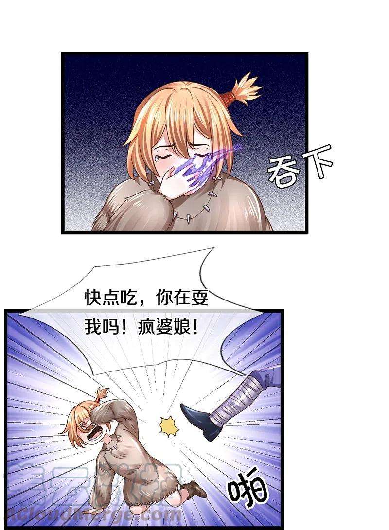 修罗剑尊235话 突破机缘