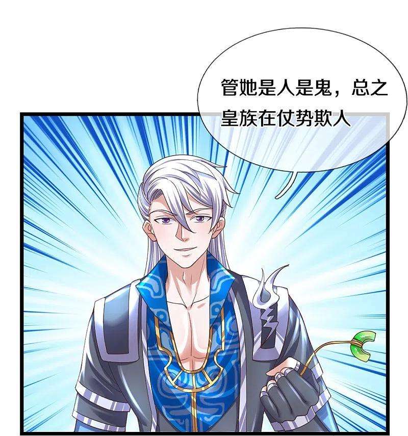 修罗剑尊235话 突破机缘