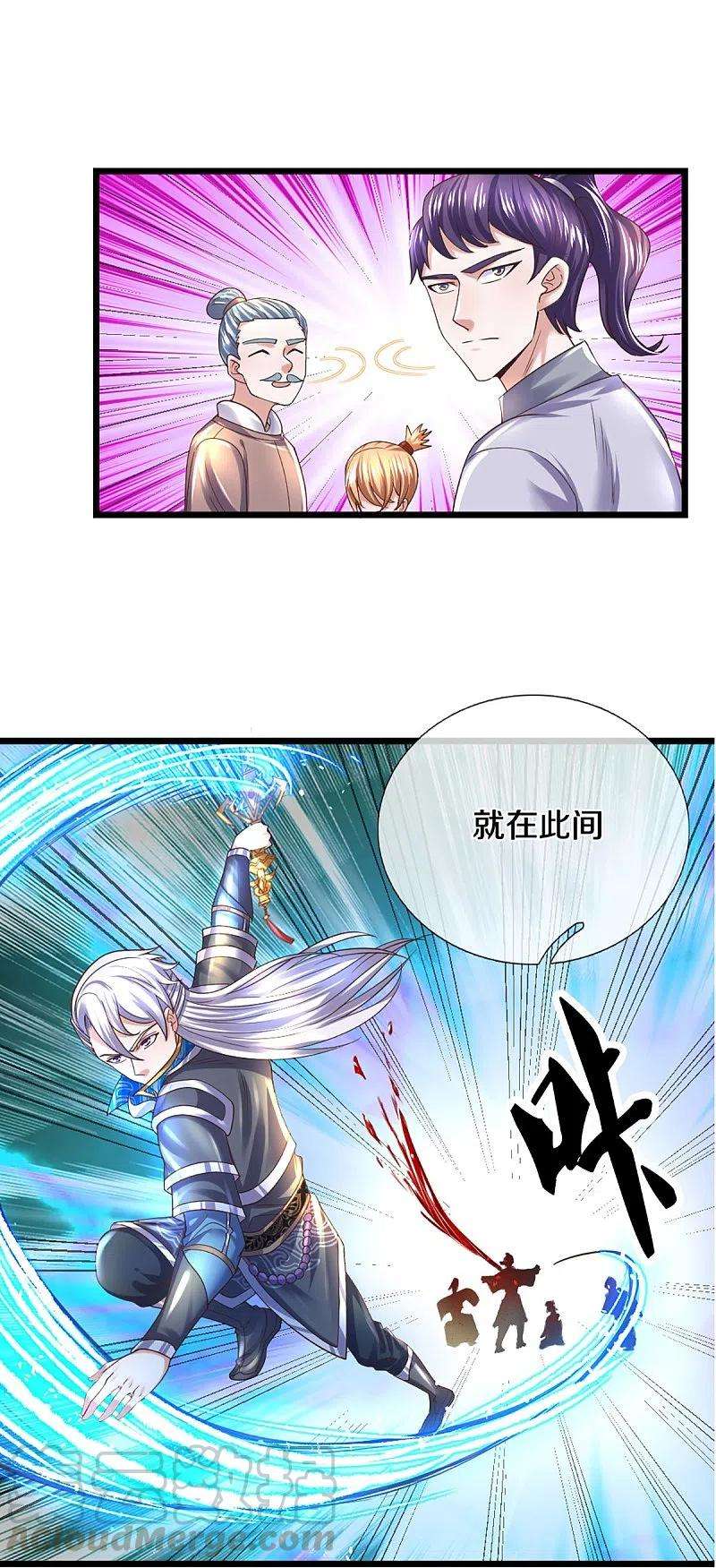 修罗剑尊235话 突破机缘