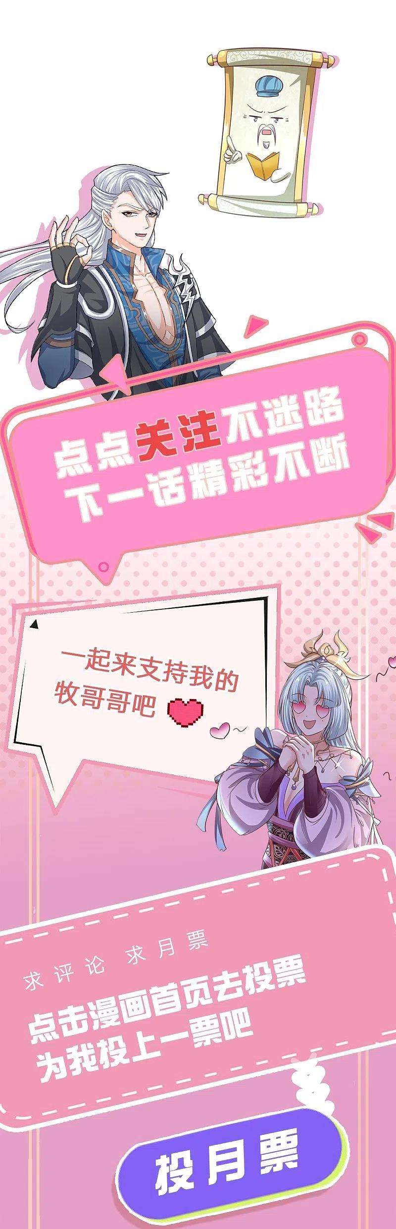 修罗剑尊235话 突破机缘