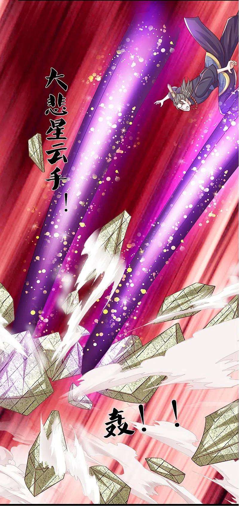 修罗剑尊236话 仇人之子，狭路相逢