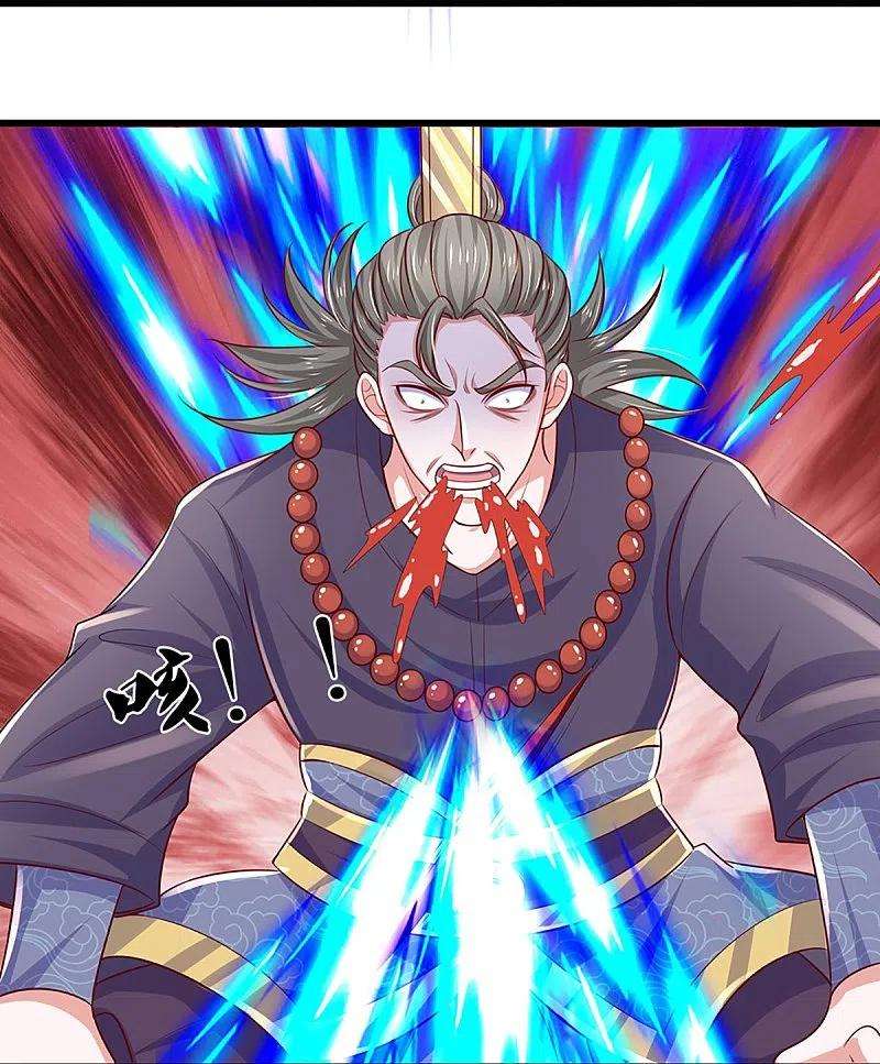 修罗剑尊236话 仇人之子，狭路相逢