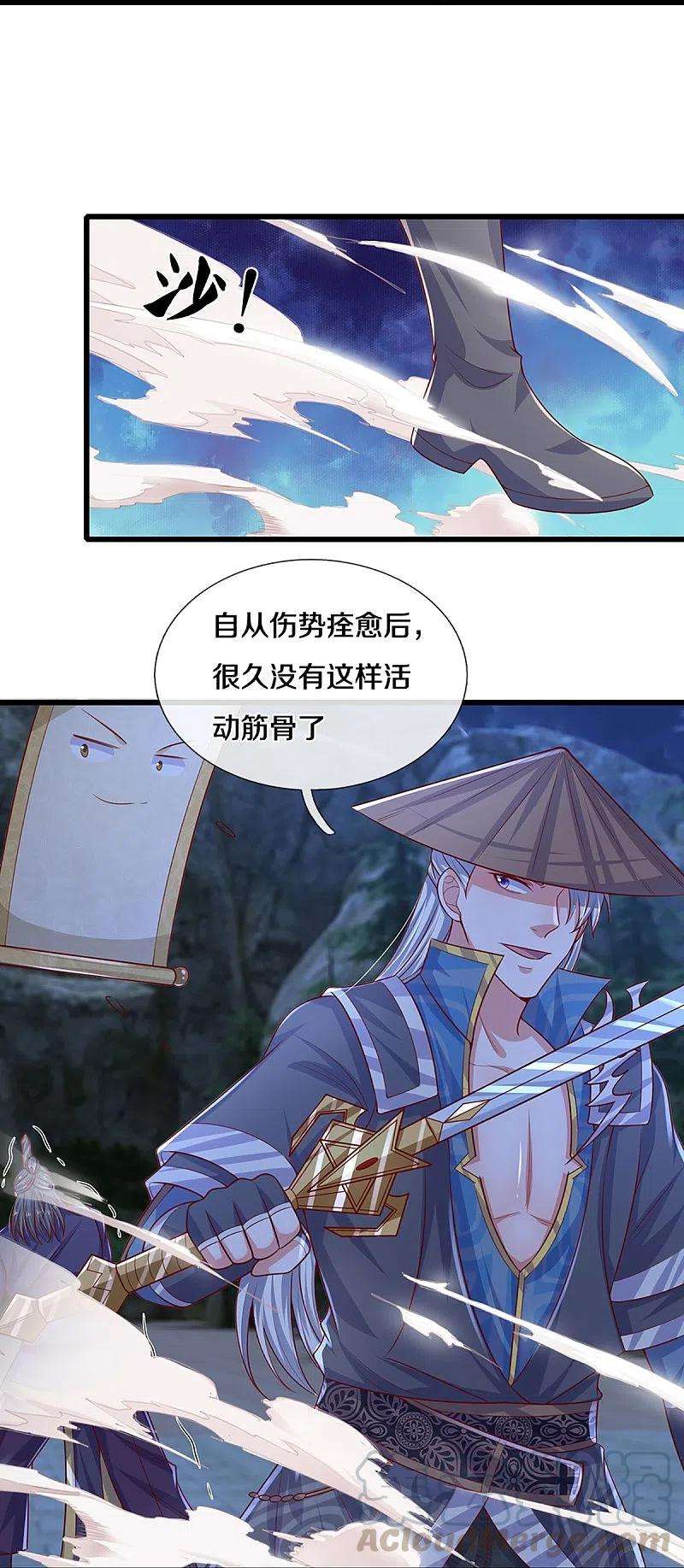 修罗剑尊236话 仇人之子，狭路相逢