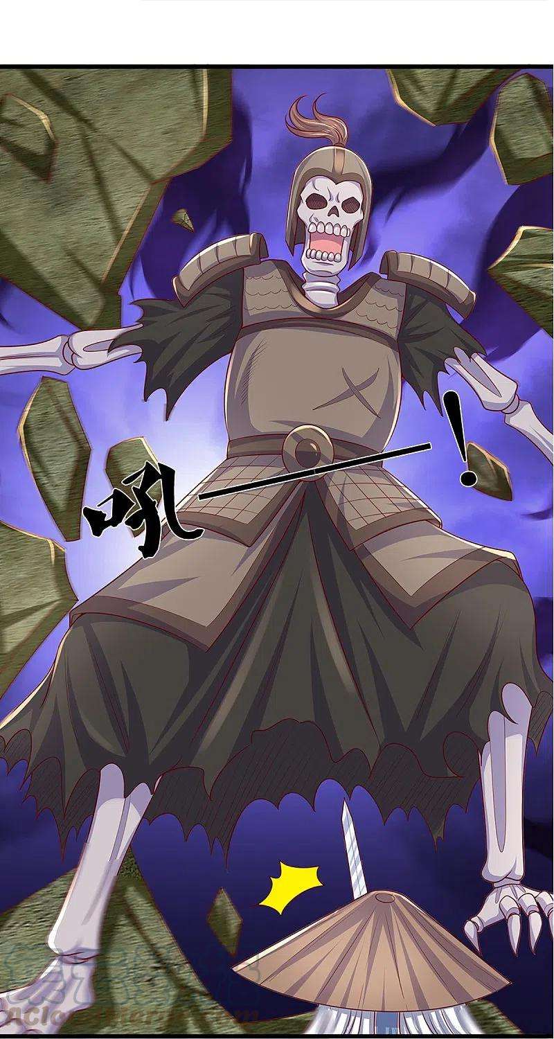 修罗剑尊236话 仇人之子，狭路相逢