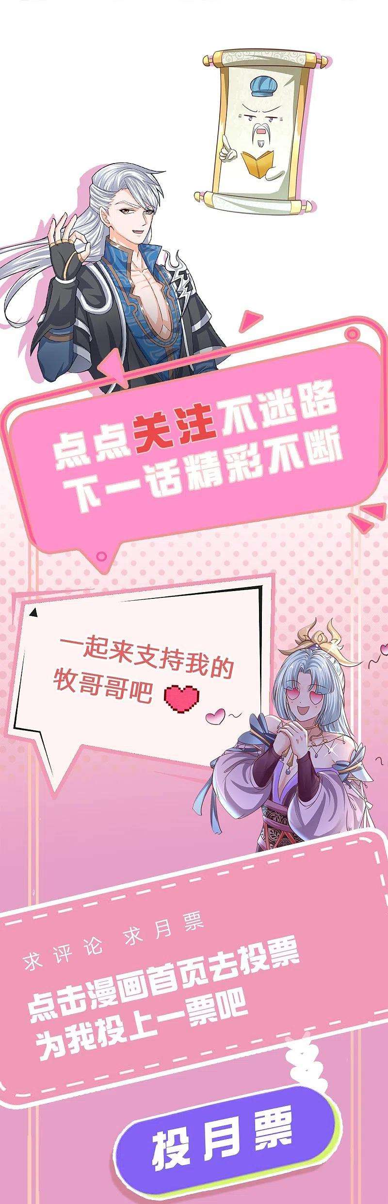 修罗剑尊236话 仇人之子，狭路相逢