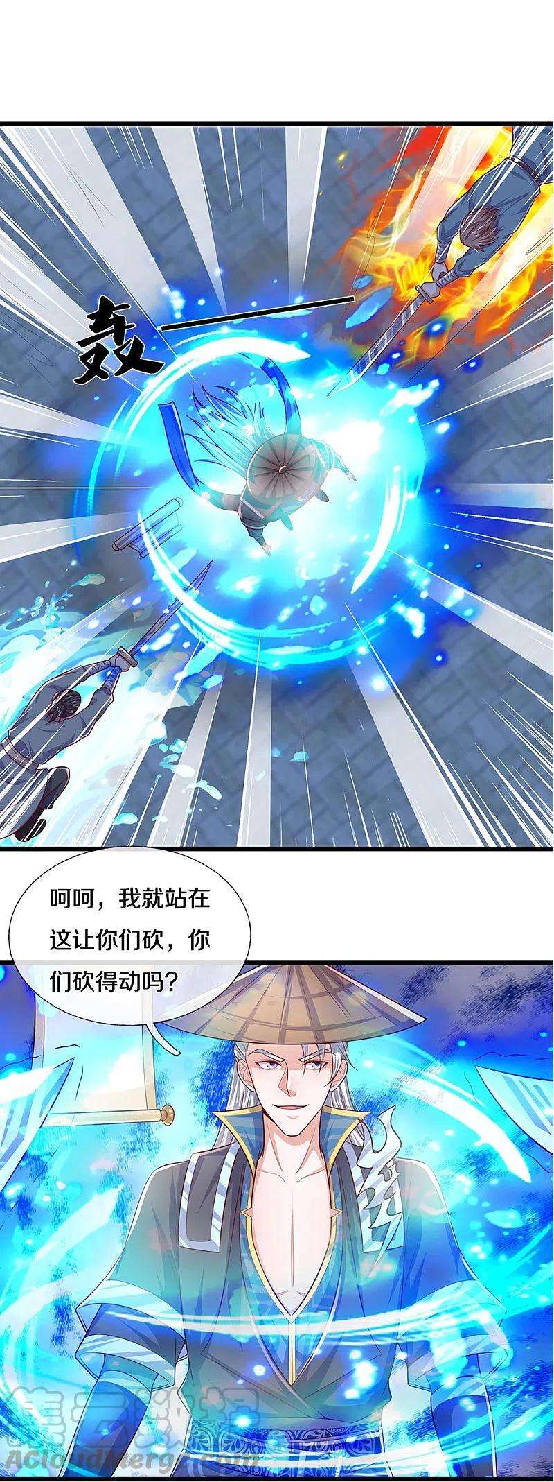 修罗剑尊236话 仇人之子，狭路相逢