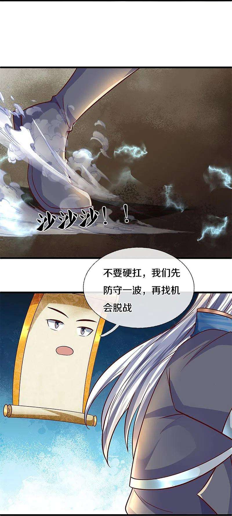 修罗剑尊238话 被卖在眼前