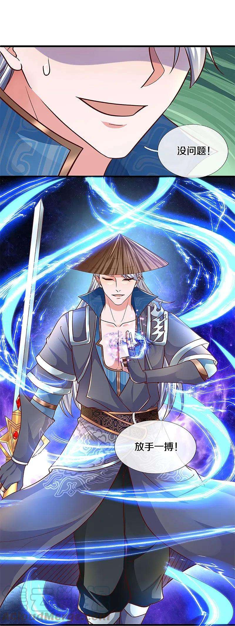 修罗剑尊238话 被卖在眼前