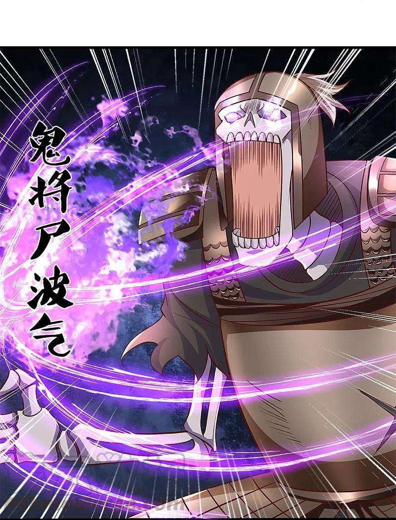 修罗剑尊238话 被卖在眼前