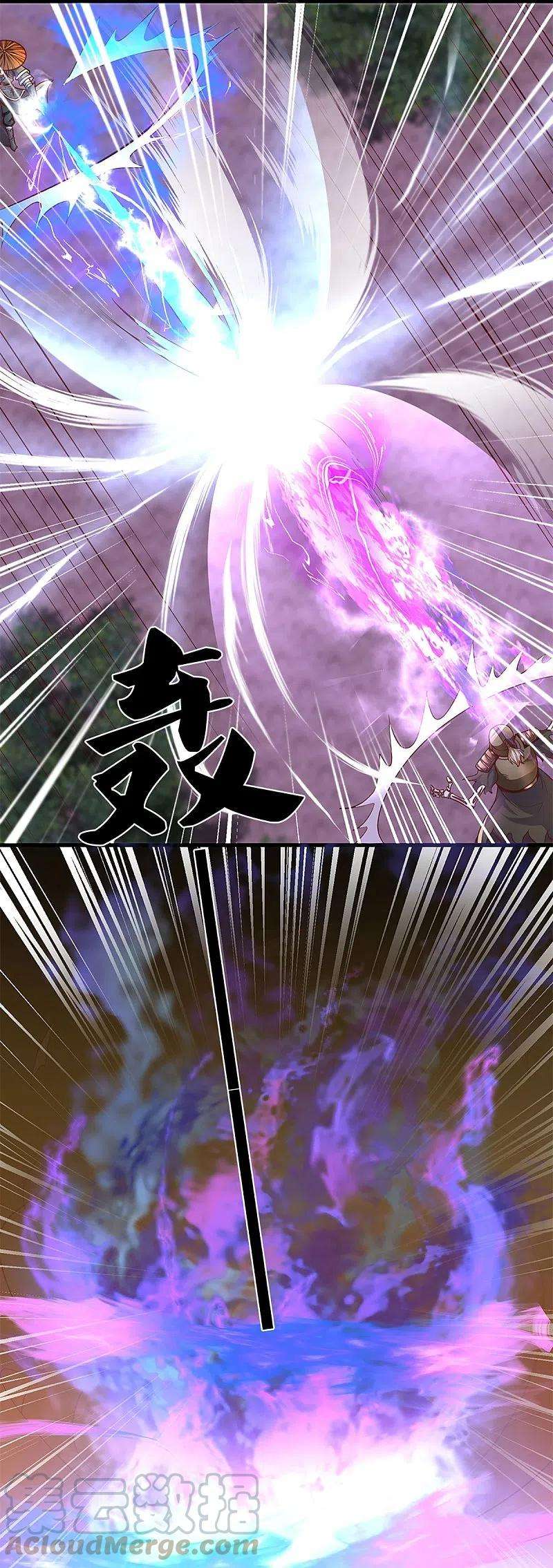 修罗剑尊238话 被卖在眼前