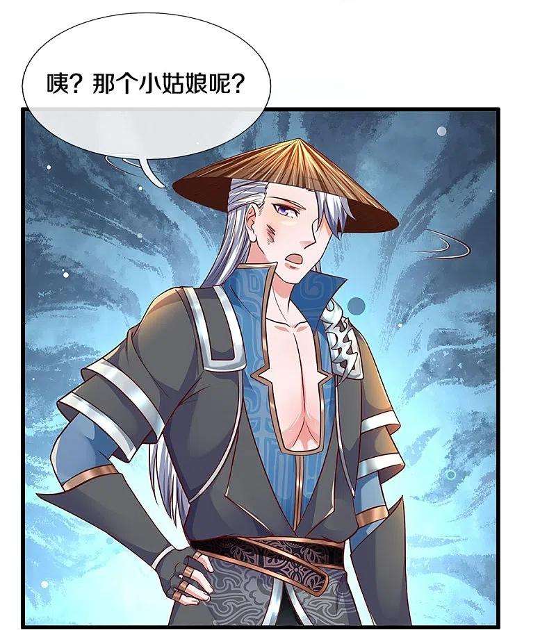 修罗剑尊238话 被卖在眼前