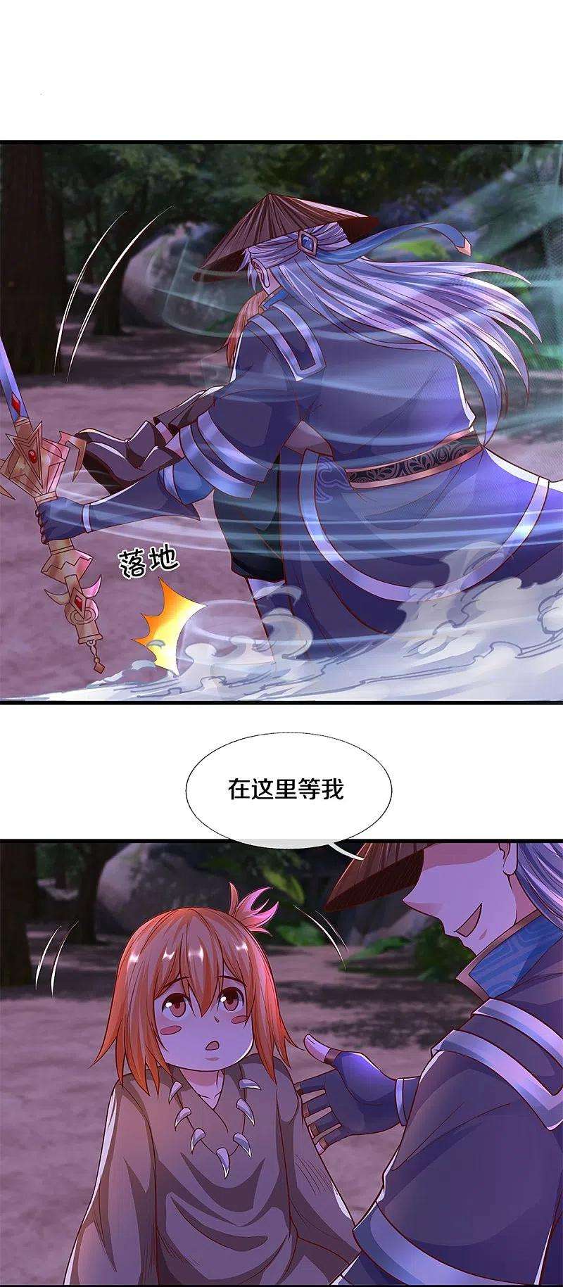 修罗剑尊238话 被卖在眼前