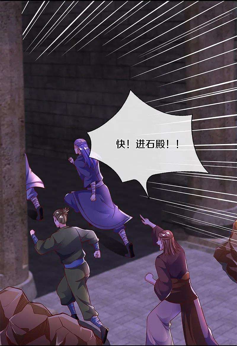 修罗剑尊238话 被卖在眼前