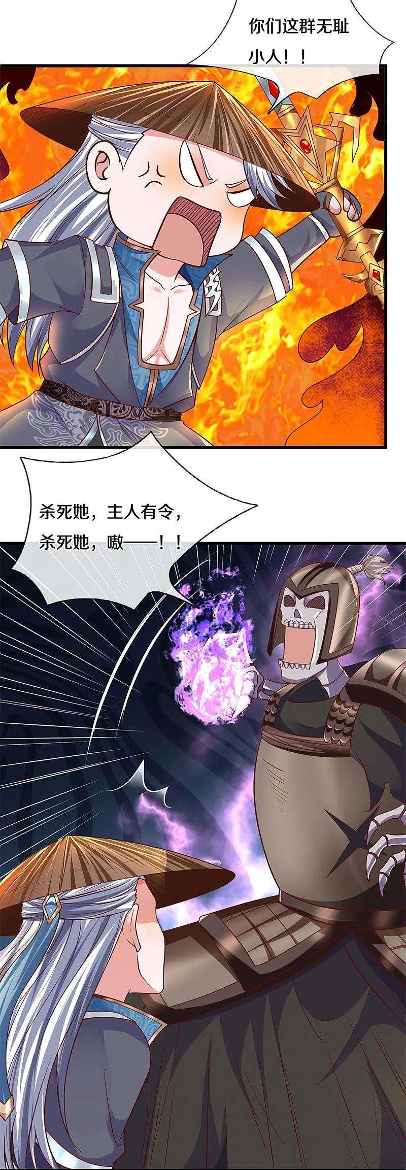 修罗剑尊238话 被卖在眼前