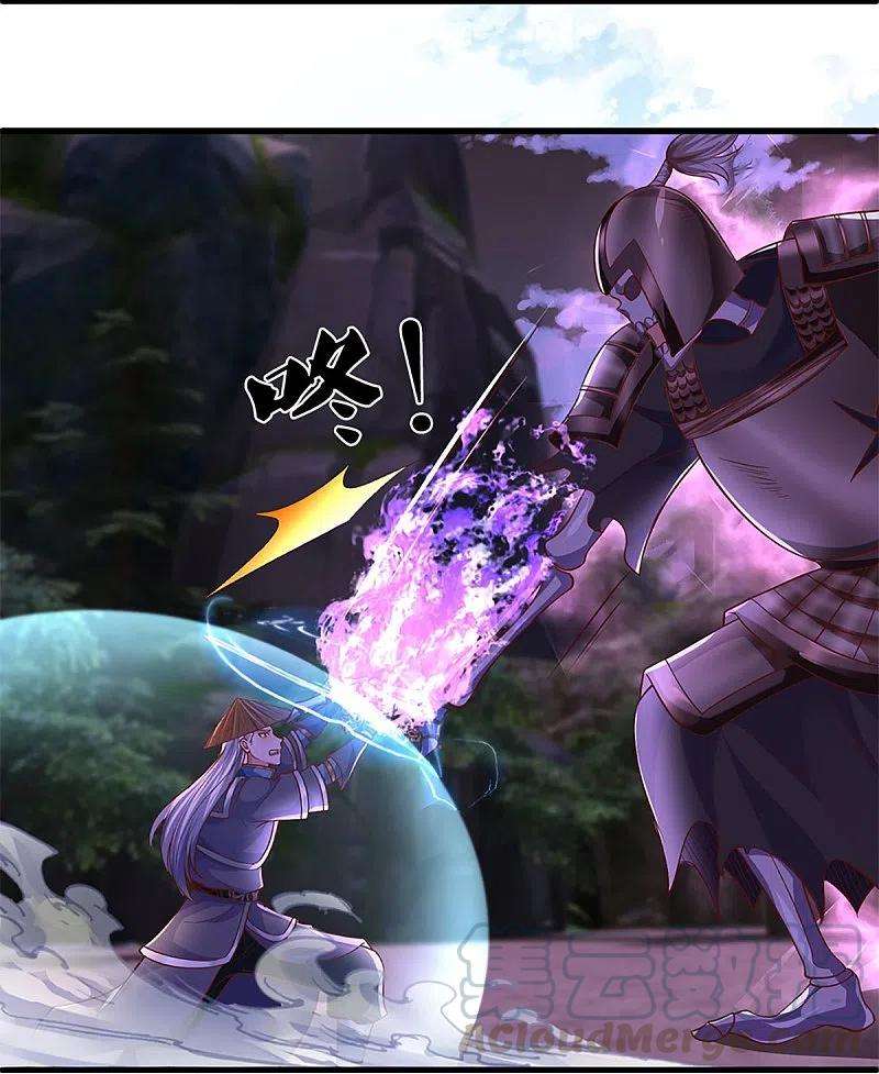 修罗剑尊238话 被卖在眼前