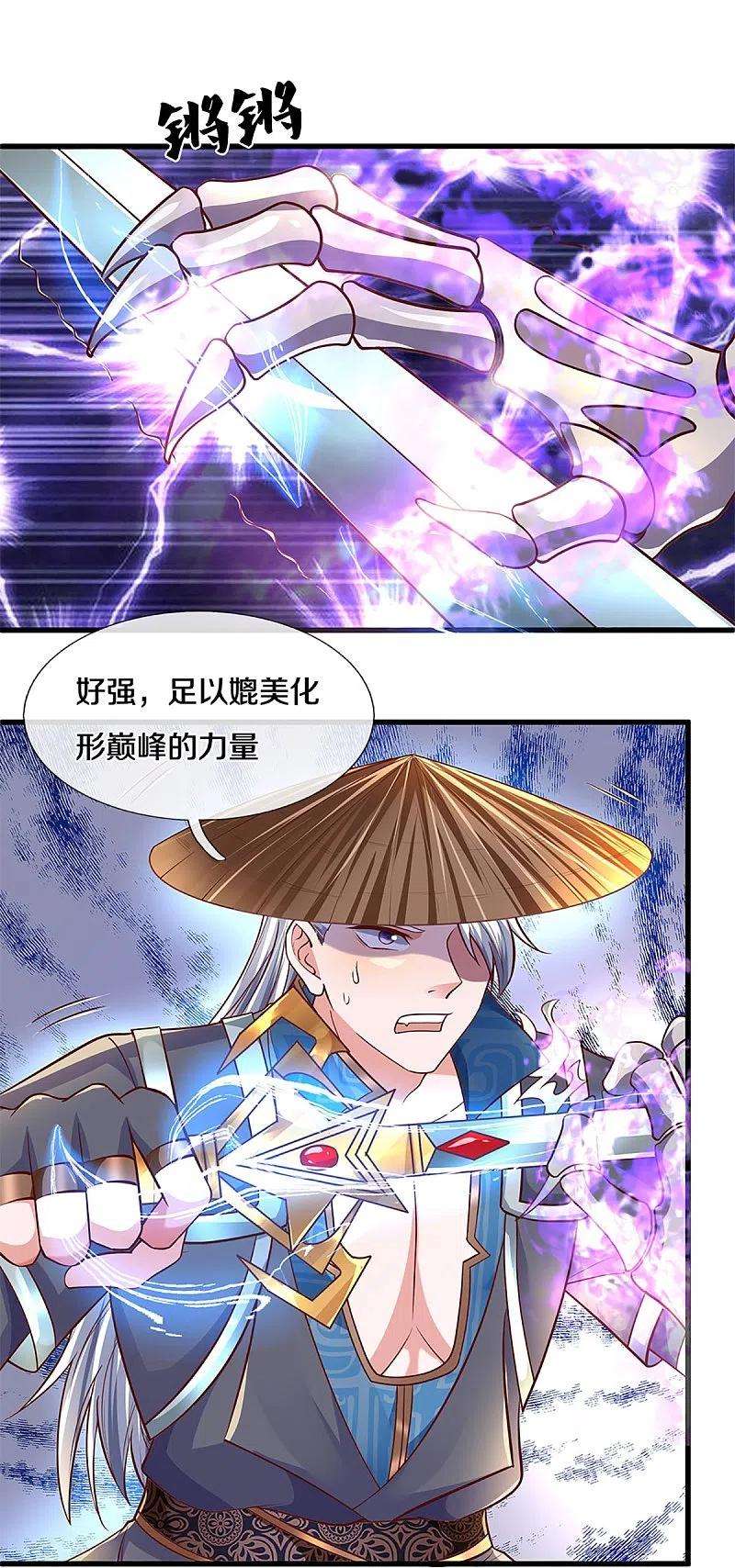 修罗剑尊238话 被卖在眼前