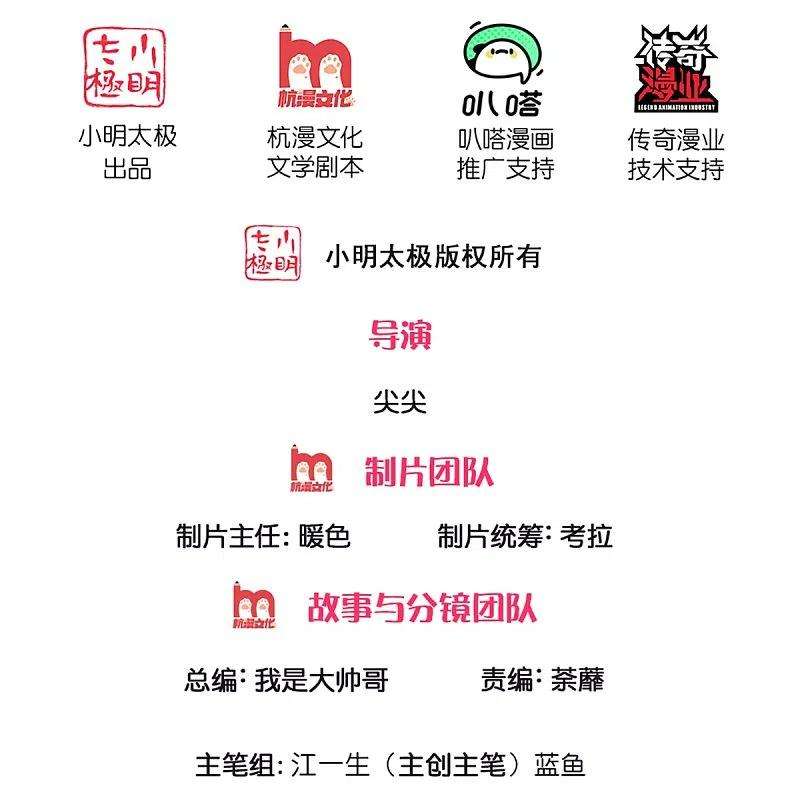 修罗剑尊239话 “真香”陷阱