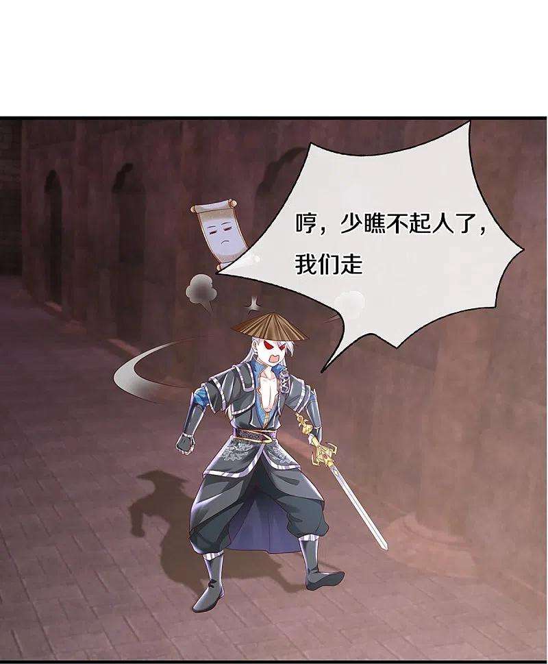 修罗剑尊239话 “真香”陷阱