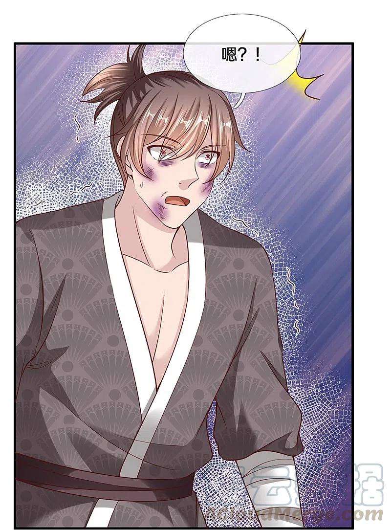 修罗剑尊239话 “真香”陷阱