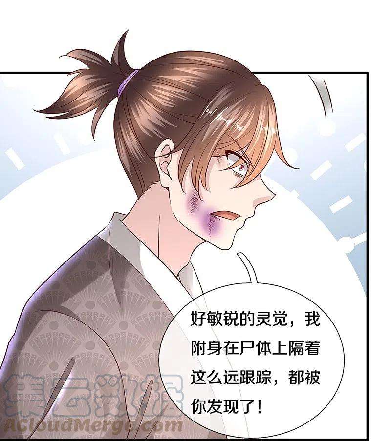 修罗剑尊239话 “真香”陷阱