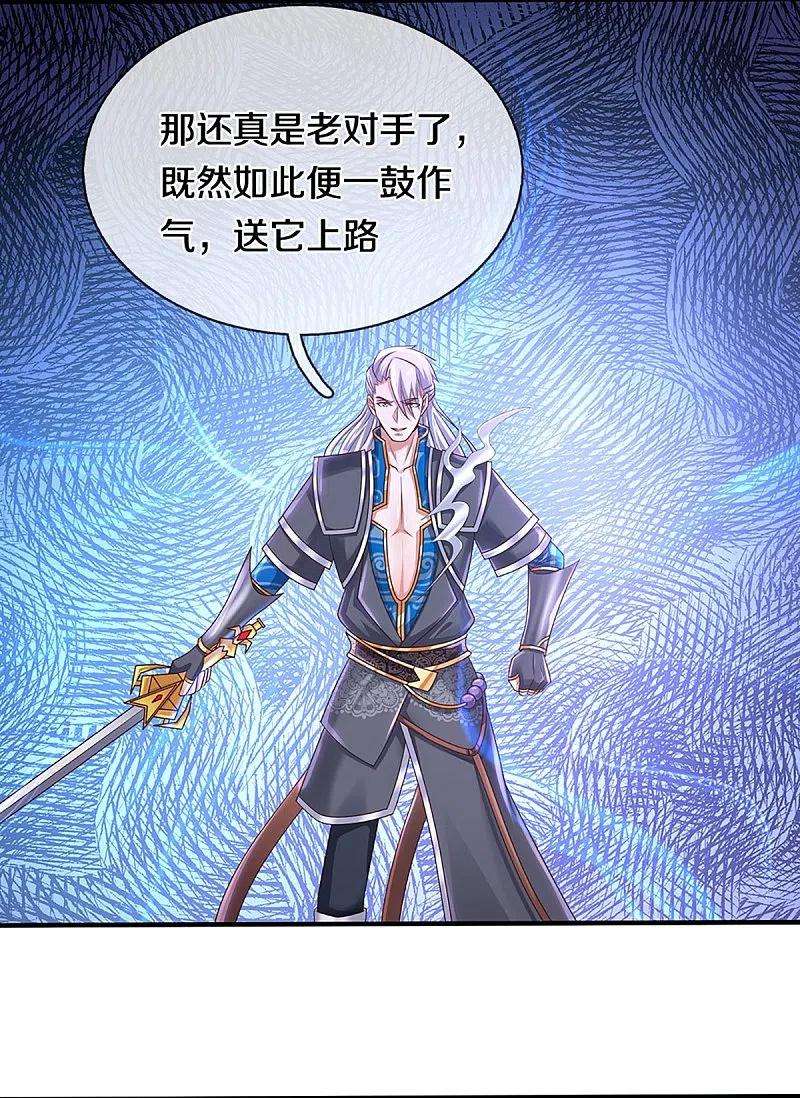 修罗剑尊240话 偶逢老对手