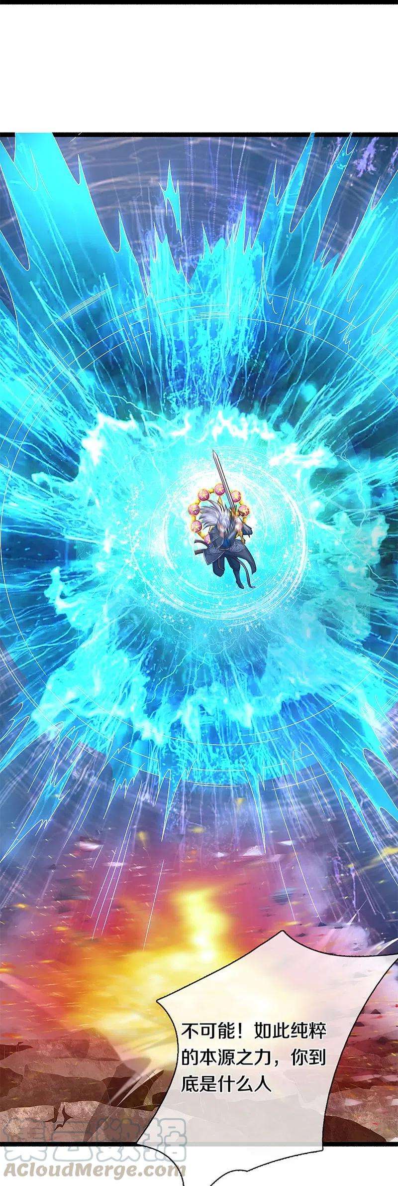 修罗剑尊240话 偶逢老对手