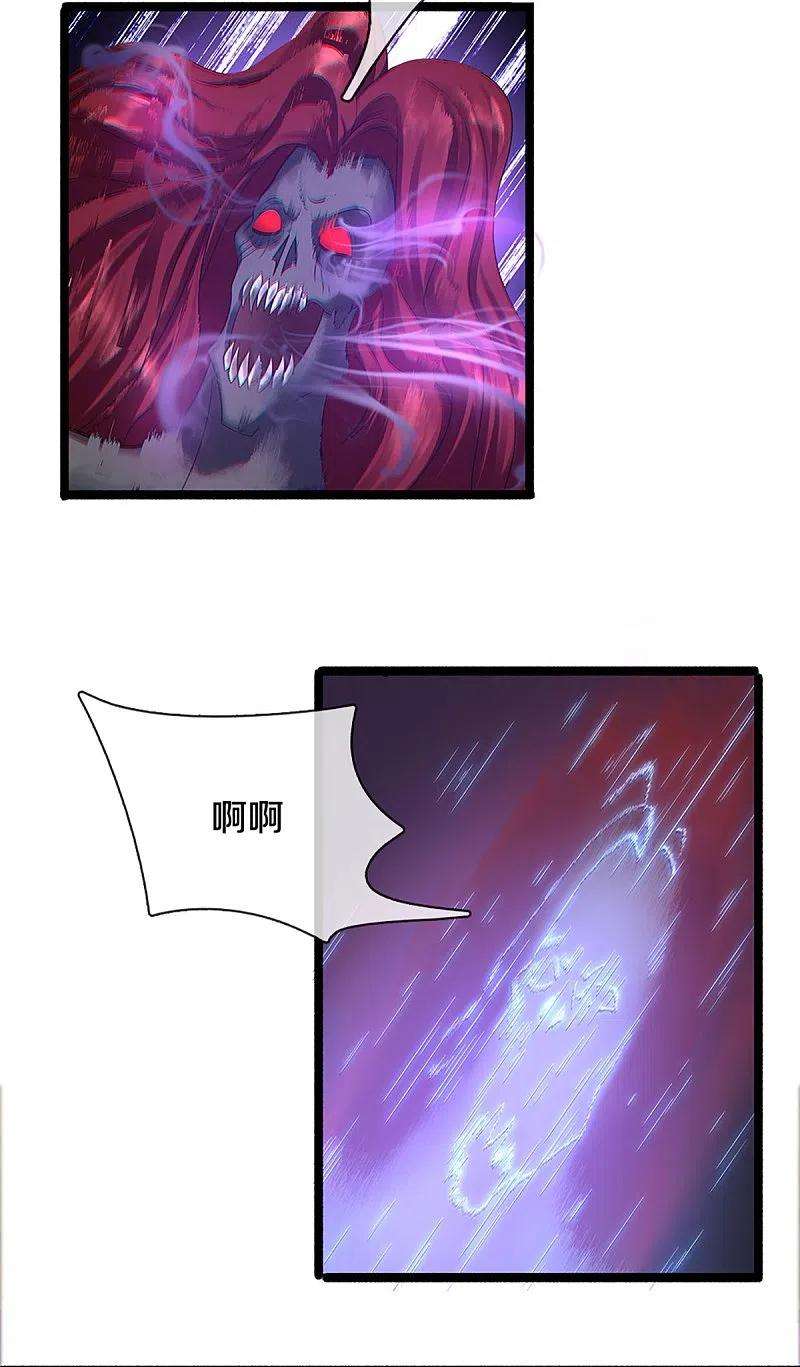 修罗剑尊240话 偶逢老对手